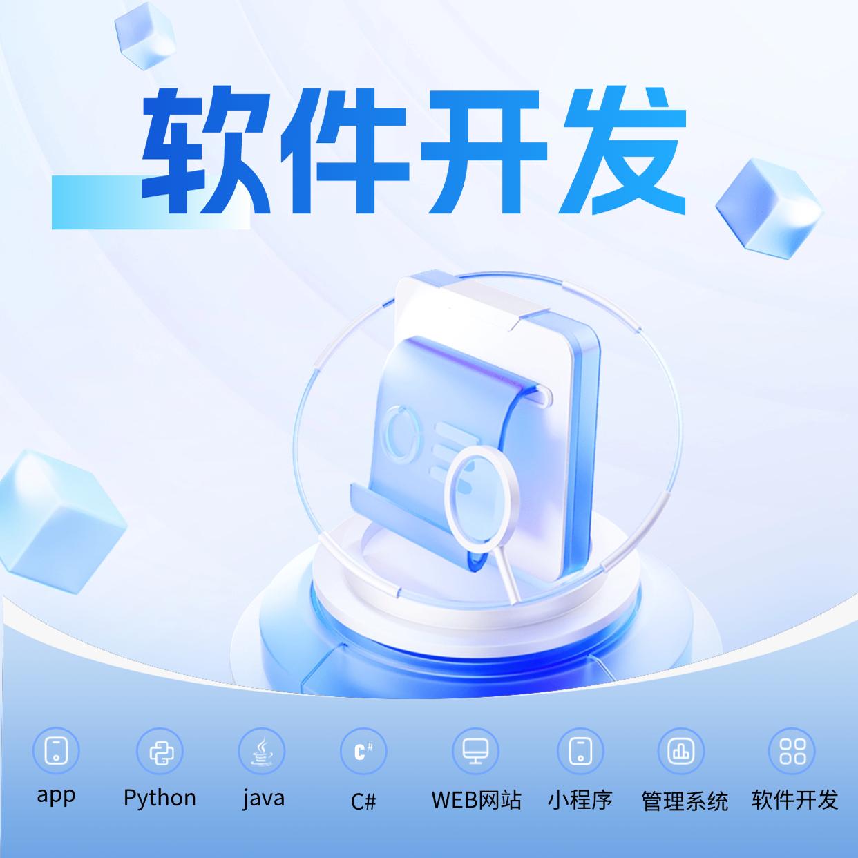 软件开发定制微信小程序开发定制作  软件开发定制微信小程序开发定制作