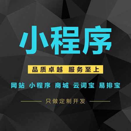 软件小程序开发计算机编程源代码搭建APP定制游戏制作JAVA 软件小程序开发计算机编程源代码搭建APP定制游戏制作JAVA