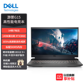 电脑戴尔（DELL）游匣G1515.6英寸游戏本笔记本电脑(14核i716G512GRTX3060165Hz高色域电竞屏)黑	